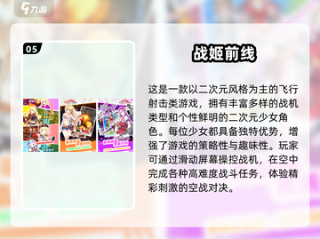 🔥2025二次元射击手游TOP榜💥高人气耐玩推荐🎮截图6