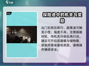 七日世界🔥收容井西塔速刷攻略💡截图4