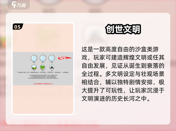 🔥2025文明游戏TOP榜！免费畅玩推荐✨截图6
