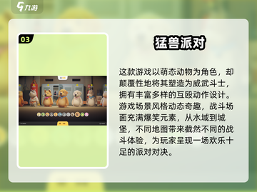 🔥2025超火互动小游戏榜单🎮必玩推荐！截图4