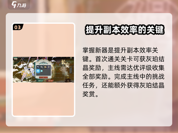 来古弥新🔥超全攻略来了！新手必看🎉截图4