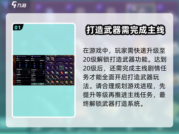 代号56🔥锻造武器全攻略！游戏党必看！截图2