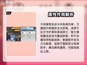 《星痕共鸣》装备词条爆🔥选攻略💥截图3
