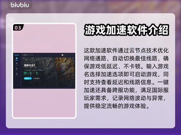龙珠斗士Z🔥加速器必备！下载推荐👇截图4