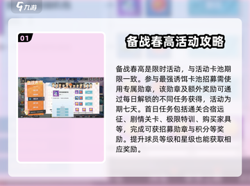 排球少年手游🔥备战春高玩法全揭秘🎉截图2