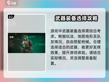 三角洲行动🔥手游玩法大揭秘，超刺激吃鸡等你来战！截图3