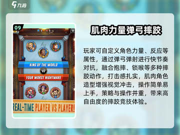 🔥2025最燃WWE格斗游戏推荐💥截图10