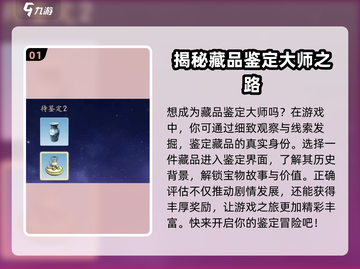 浮生忆玲珑奇珍💎获取全攻略，快速入手秘籍！截图2
