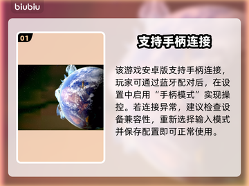 星际战甲手游手柄适配🔥截图2