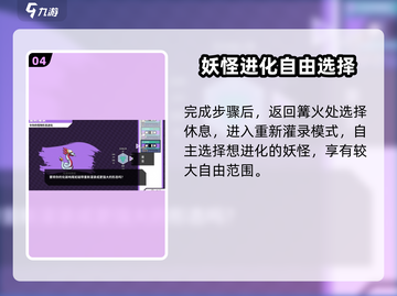 磁带妖怪重新灌注🔥超简单攻略来啦！🎮截图5