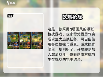 🔥2025必玩！免费枪战手游大全🎉截图5