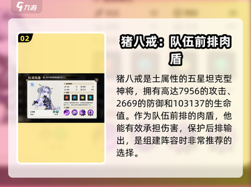 少年西游记2🔥神将攻略&解析，助你战力飙升！截图3