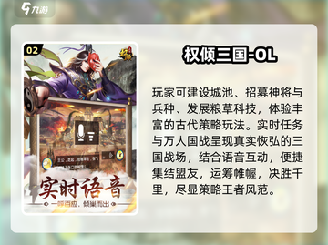 🔥2024最燃三国国战手游💥截图3