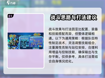 奥拉星2🔥霸主幻影打法超全攻略🎉截图2