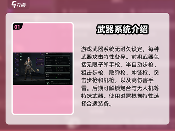 代号56手游🔥武器耐久系统玩法大揭秘！截图2