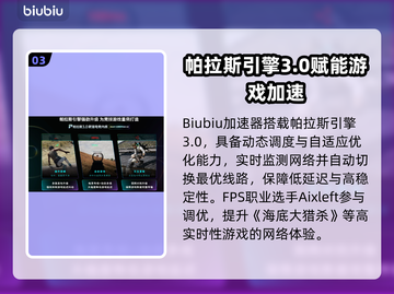 🎮海底大猎杀闪退？3招让你秒进游戏！截图4