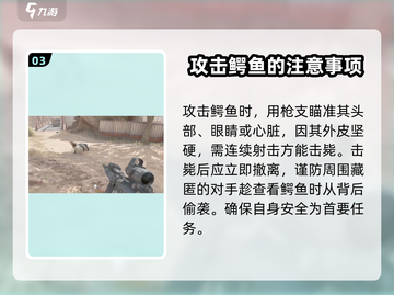 三角洲行动🔥鳄鱼玩法大揭秘！🎉截图4