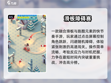 🔥2025最火免费滑板手游TOP榜 skateboard💥截图6