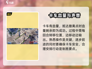 钢岚💥援护训练玩法大揭秘🔥超简单上手技巧！截图4