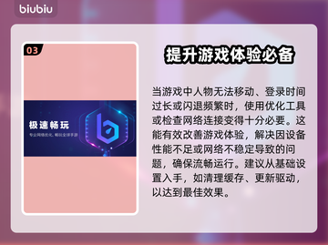 绝地求生加速器推荐，吃鸡党必看！🔥🎮截图4