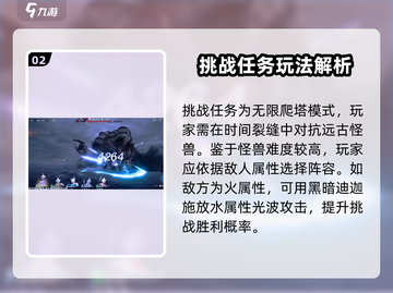 奥特曼光之战士任务🔥超简单完成攻略🎉截图3