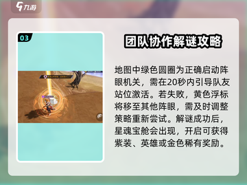 星之破晓🔥星魂宝舱玩法揭秘，必看攻略！截图4