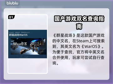群星战场Steam英文名大曝光！🎮🔥截图2