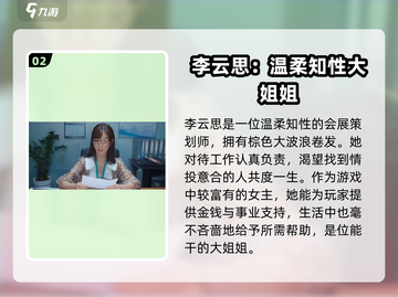 完蛋我被美女包围了💥游戏角色大揭秘🔥截图3