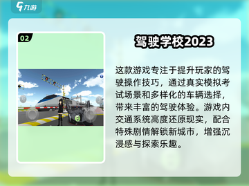 2025必玩！🔥公路驾驶游戏TOP榜单🎮截图3