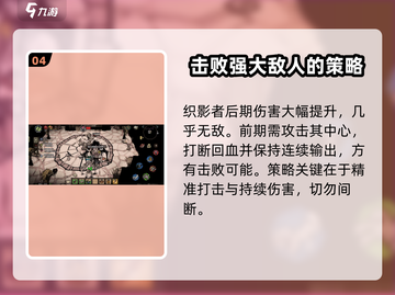 饥荒新家园🔥远古织影者通关秘籍💡截图5