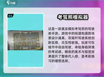 🌟2025最受欢迎免费驾考游戏合集🔥练车神器！截图6