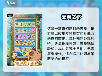 🐹超治愈！2025最耐玩仓鼠养成游戏合集来袭✨截图6
