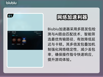 🔥《流放之路2国服加速器推荐！稳定不卡》🚀截图2