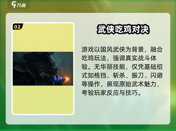 🔥《永劫无间》手游公测时间曝光！🎮截图3