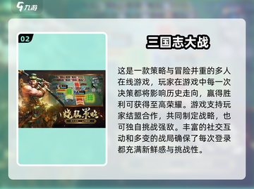 🔥2024三国街机游戏TOP榜💥🎮截图3