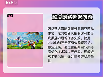 乌托邦奥瑞亚黑屏闪退？这样解决立马顺畅❗🎮截图3