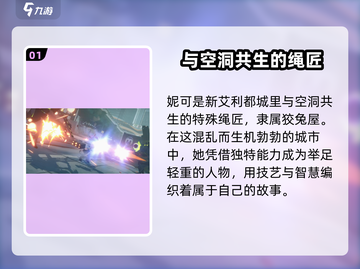 绝区零：粉发妮可🔥，游戏女神来袭！✨截图2