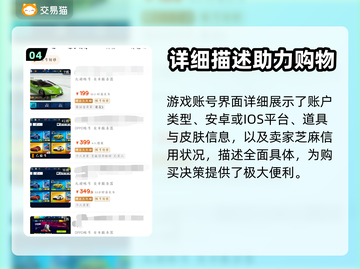 狂野飙车9账号交易💥安全平台分享🔥截图5