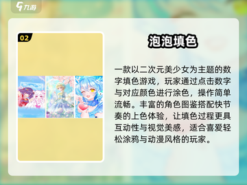 🎨2025超火涂色游戏TOP榜！🔥截图3