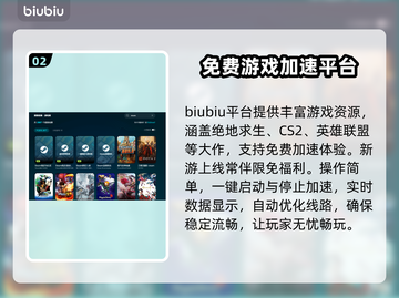 洛奇英雄传卡顿？用对加速器流畅到飞起🚀🎮截图3