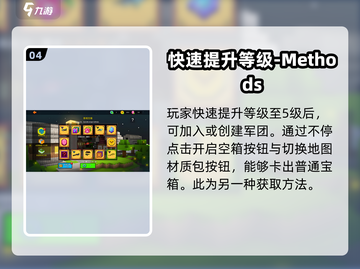 像素射击🔥神隐宝箱获取秘籍💎截图5