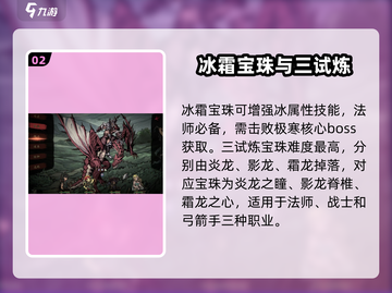 无名者屠龙宝珠🔥游戏名隐藏含义大曝光！截图3