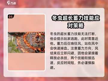 剑灵2🔥冬虫打法攻略，轻松通关秘籍！截图6