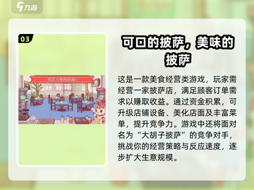 🔥2024必玩单机游戏下载大全🎮截图4
