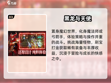 🔥2025最火天使手游TOP5✨截图4