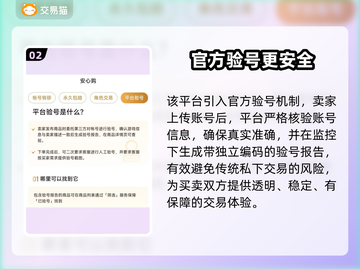王者荣耀:v10王者号🔥白菜价出售！靠谱交易平台推荐👇截图3