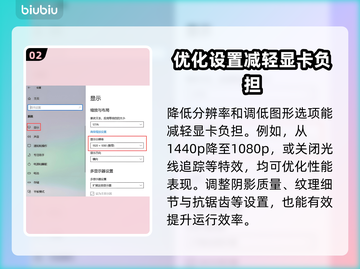 艾尔登法环黑夜君临卡顿？❌优化方案来了！🔥🎮截图3