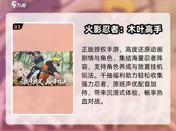 🔥2025必玩咒术回战手游TOP榜✨截图4