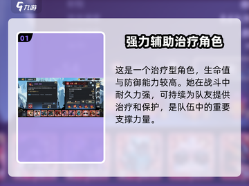 超进化物语2：玖璃强度爆表🔥，必练角色！截图2