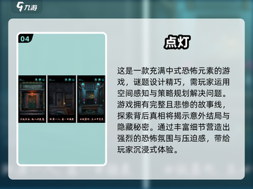 🔥2025超火中式解谜手游合集🎉截图5